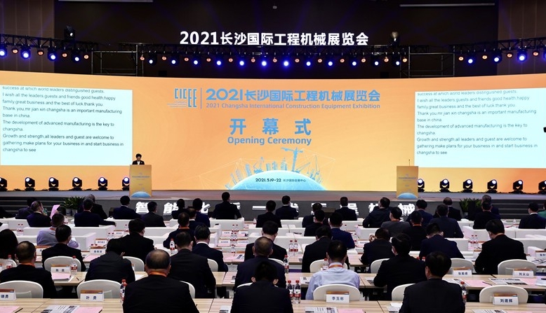 2021長(zhǎng)沙國際工程機(jī)械展圓滿落幕！唐山金路與您相約2023！